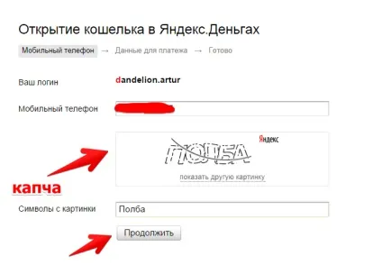 Як завести яндекс гаманець