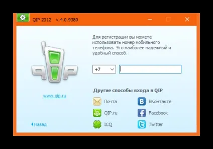 Як відновити пароль в qip () Як відновити пароль в qip