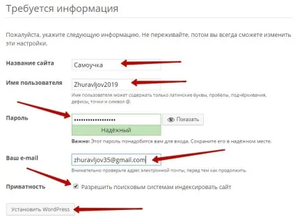 Як вручну встановити wordpress на хостинг в cpanel топ