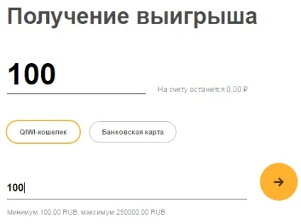 Як вивести гроші з букмекерської контори «Фонбет» (вивести) Як вивести гроші з букмекерської контори «Фонбет»