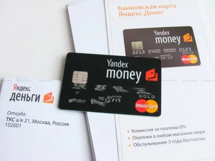 Як завести яндекс гаманець