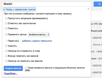 Як я користуюся gmail, ефективне користування поштою з фото і описом (плюси gmail) Як я користуюся gmail, ефективне користування поштою з фото і описом