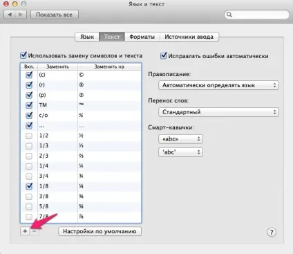 Як включити смайли емодзі і автоматичну вставку точки в mac os x, новини iphone, ipad і mac (точки) Як включити смайли емодзі і автоматичну вставку точки в mac os x, новини iphone, ipad і mac