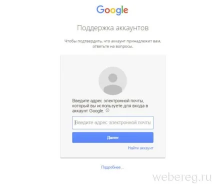 Як вийти зі свого облікового запису в плей маркеті, змінити і відновити його