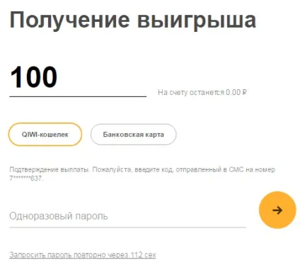 Як вивести гроші з букмекерської контори «Фонбет» (вивести) Як вивести гроші з букмекерської контори «Фонбет»