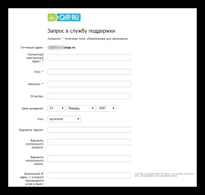 Як відновити пароль в qip () Як відновити пароль в qip