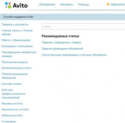 Як заробити на Авито 5 реальних способів (методів) Як заробити на Авито 5 реальних способів