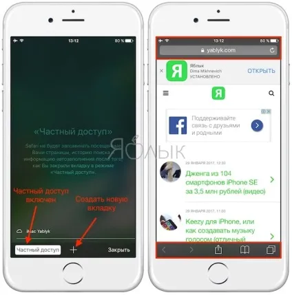 Як включити приватний доступ в safari на iphone і ipad, новини iphone, ipad і mac (новини apple) Як включити приватний доступ в safari на iphone і ipad, новини iphone, ipad і mac