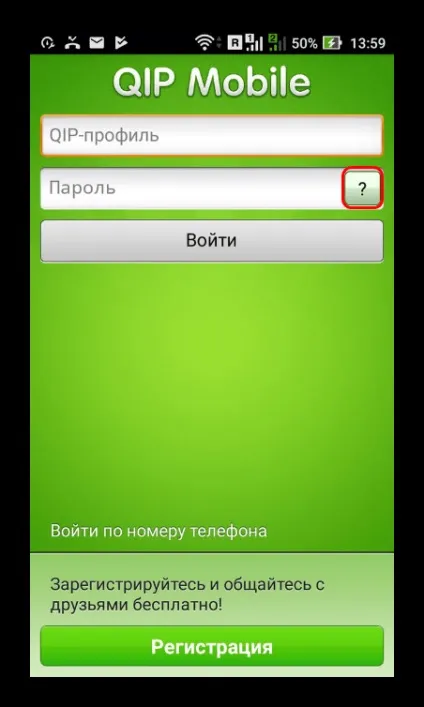 Як відновити пароль в qip () Як відновити пароль в qip