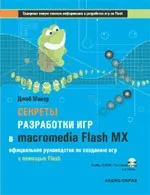 Книги по розробці ігор