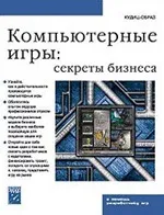 Книги по розробці ігор