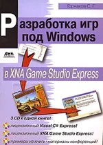 Книги по розробці ігор