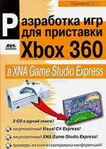 Книги по розробці ігор