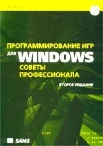 Книги по розробці ігор