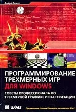 Книги по розробці ігор