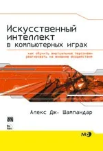 Книги по розробці ігор