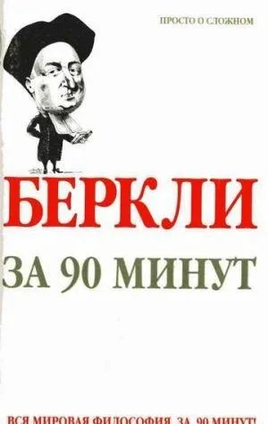 Книга що таке свідомість з жанру наукові - завантажити безкоштовно, Новомосковскть онлайн (свідомість) Книга що таке свідомість з жанру наукові - завантажити безкоштовно, Новомосковскть онлайн