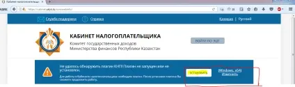 КНП кабінету платника податків зміни інтерфейсу починаємо настройку комп'ютера (elicence) КНП кабінету платника податків зміни інтерфейсу починаємо настройку комп'ютера