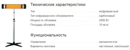 Карбоновий обігрівач недоліки, відгуки, що зазвичай ламається, ціни (купити карбоновий обігрівач) Карбоновий обігрівач недоліки, відгуки, що зазвичай ламається, ціни