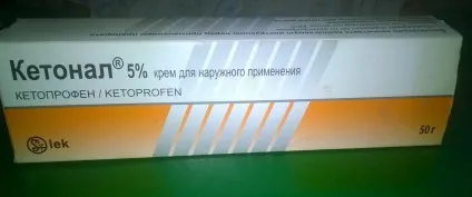 Кетонал відгуки