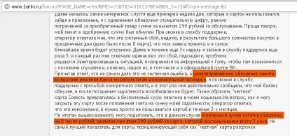 Карта розстрочки халва від пао Совкомбанк пробувати чи ні
