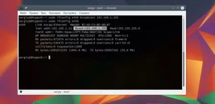 Команда ifconfig - приклади використання, losst (команда) Команда ifconfig - приклади використання, losst