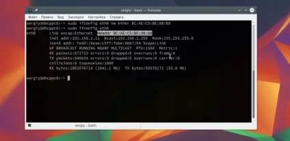 Команда ifconfig - приклади використання, losst (команда ifconfig) Команда ifconfig - приклади використання, losst