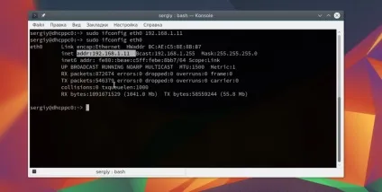 Команда ifconfig - приклади використання, losst (ifconfig eth0) Команда ifconfig - приклади використання, losst