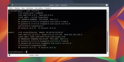 Команда ifconfig - приклади використання, losst (команда) Команда ifconfig - приклади використання, losst