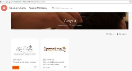 Карта розстрочки халва від пао Совкомбанк пробувати чи ні