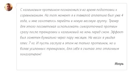 Казеїн для схуднення особливості протеїну, як і коли правильно пити (протеїну) Казеїн для схуднення особливості протеїну, як і коли правильно пити
