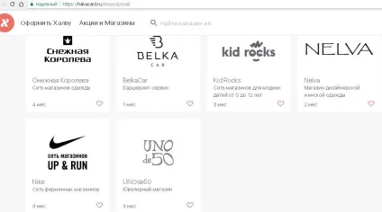 Карта розстрочки халва від пао Совкомбанк пробувати чи ні