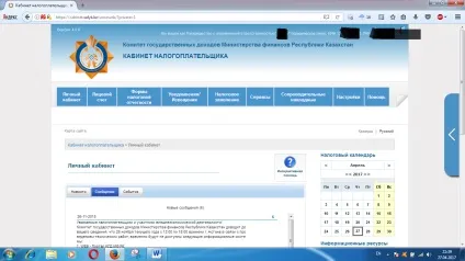КНП кабінету платника податків зміни інтерфейсу починаємо настройку комп'ютера (тендер ск) КНП кабінету платника податків зміни інтерфейсу починаємо настройку комп'ютера