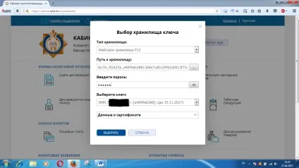 КНП кабінету платника податків зміни інтерфейсу починаємо настройку комп'ютера (платника податків) КНП кабінету платника податків зміни інтерфейсу починаємо настройку комп'ютера