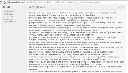Карта розстрочки халва від пао Совкомбанк пробувати чи ні