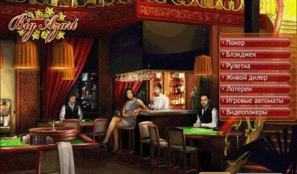 Казино big azart відгуки клієнтів і огляд (казино) Казино big azart відгуки клієнтів і огляд