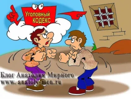 До чого призводять вуличні бійки, як потрапляють у в'язницю (призводять) До чого призводять вуличні бійки, як потрапляють до в'язниці