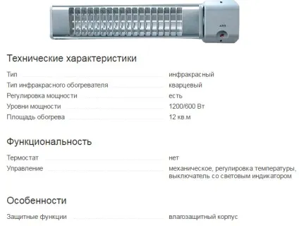Карбоновий обігрівач недоліки, відгуки, що зазвичай ламається, ціни (карбоновий обігрівач) Карбоновий обігрівач недоліки, відгуки, що зазвичай ламається, ціни