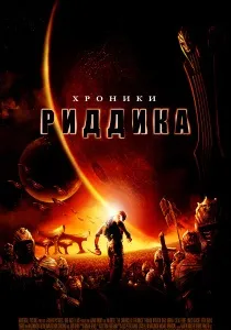Космічна фантастика