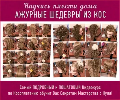 Коса з вузлів інструкція фото відео-урок, пінмі (коса) Коса з вузлів інструкція фото відео-урок, пінмі
