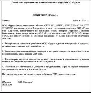 Хто підписує документи, якщо директор у відпустці (керівник) - т.в.о. і в.о., генеральний пішов в (директор) Хто підписує документи, якщо директор у відпустці (керівник) - т.в.о. і в.о., генеральний пішов в
