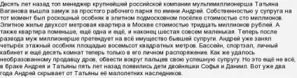Хто така татьяна Вагонова що за скандал з нею в пусть говорят (кажуть) Хто така татьяна Вагонова що за скандал з нею в пусть говорят