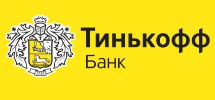 Кредит в Тінькофф банку відсотки - взяти готівкою, умови (Тінькофф) Кредит в Тінькофф банку відсотки - взяти готівкою, умови