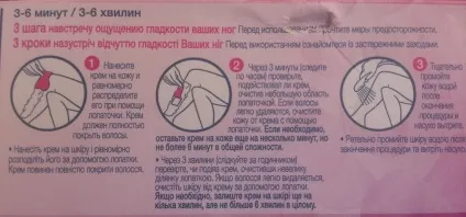 Крем для депіляції veet (віт) спосіб застосування і відгуки (депіляції) Крем для депіляції veet (віт) спосіб застосування і відгуки