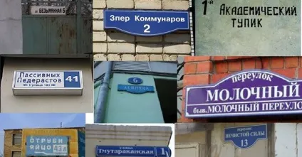 Хто і як придумує назви для вулиць і проспектів (новини) Хто і як придумує назви для вулиць і проспектів