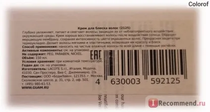 Крем для блиску волосся guam upker crema luminositа - «блиск волосся і мій новий улюбленець Гуам (волосся) Крем для блиску волосся guam upker crema luminositа - «блиск волосся і мій новий улюбленець Гуам