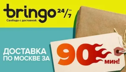 Кур'єр брінг відгуки співробітників і клієнтів