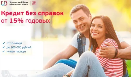 Кредит на відпочинок - де оформити кредит, топ-5 кращих банків (де краще взяти кредит на відпочинок) Кредит на відпочинок - де оформити кредит, топ-5 кращих банків