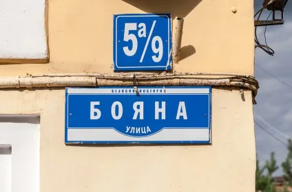 Хто і як придумує назви для вулиць і проспектів (новини) Хто і як придумує назви для вулиць і проспектів
