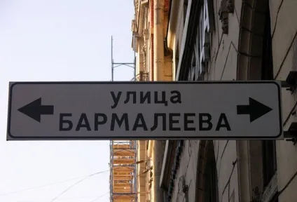 Хто і як придумує назви для вулиць і проспектів (вулиць) Хто і як придумує назви для вулиць і проспектів